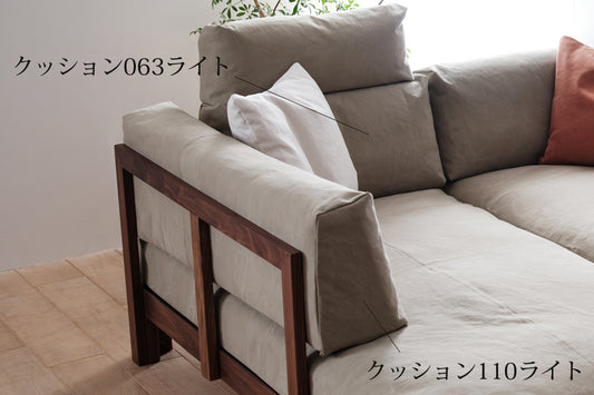 クッション110　BASE (バーゼ)