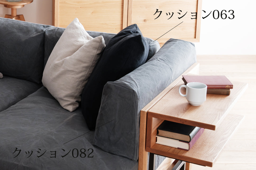 クッション063　BASE (バーゼ)